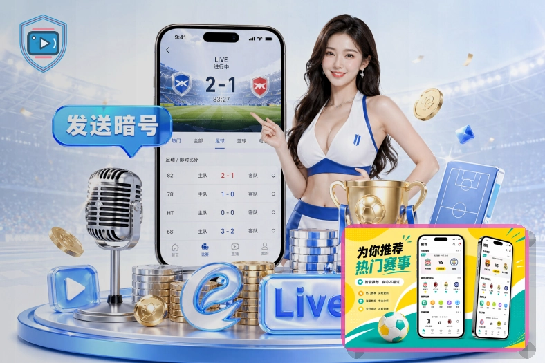体育数据内容服务